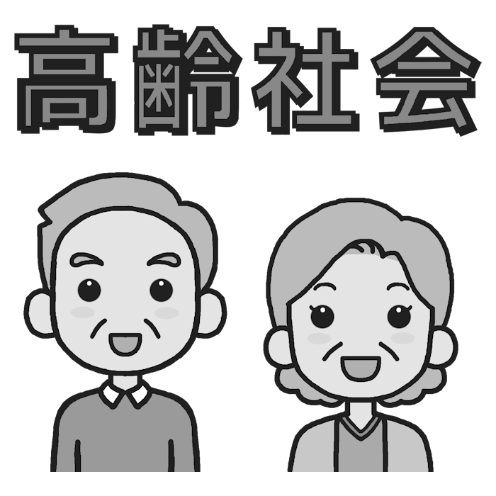 タイトル1 モノクロ 高齢社会 高齢者の無料イラスト 人物素材