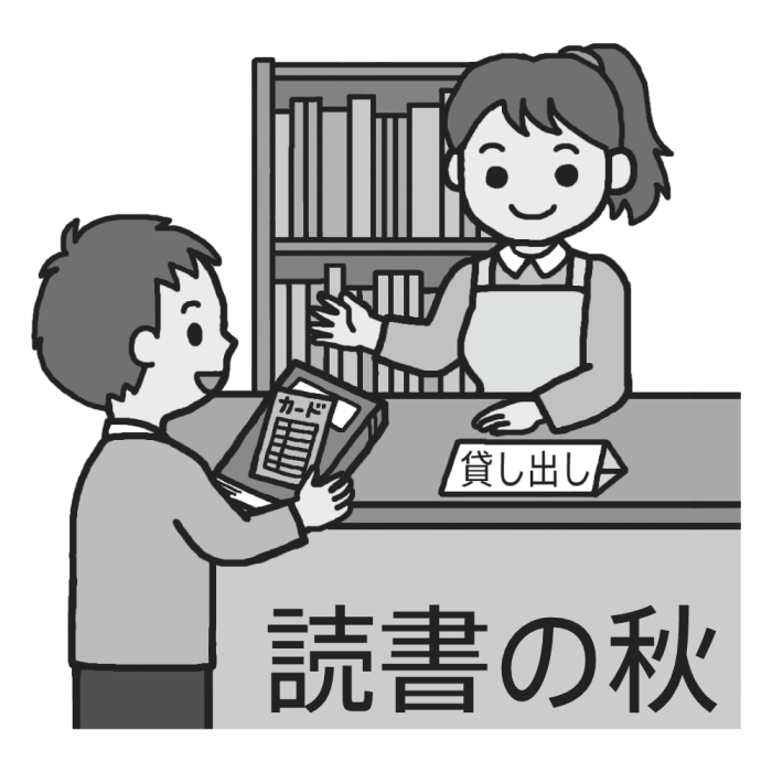 読書の秋 モノクロ 10月 各月タイトル枠の無料イラスト 学校素材