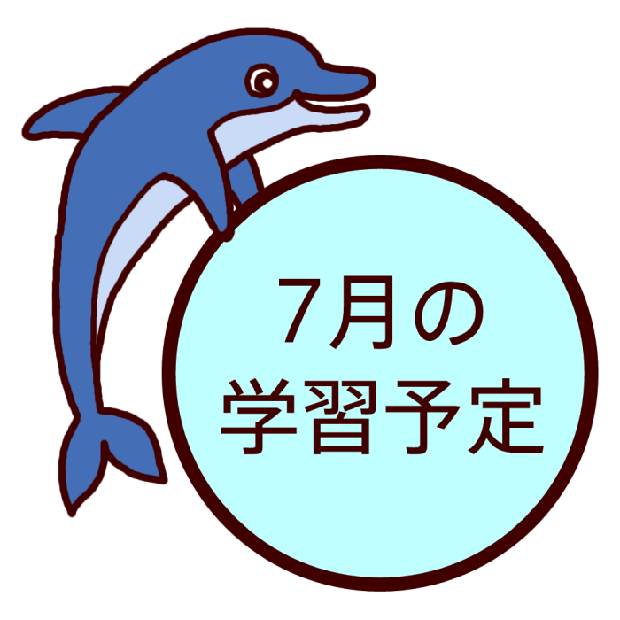 学習予定 カラー 7月 各月タイトル枠の無料イラスト 学校素材