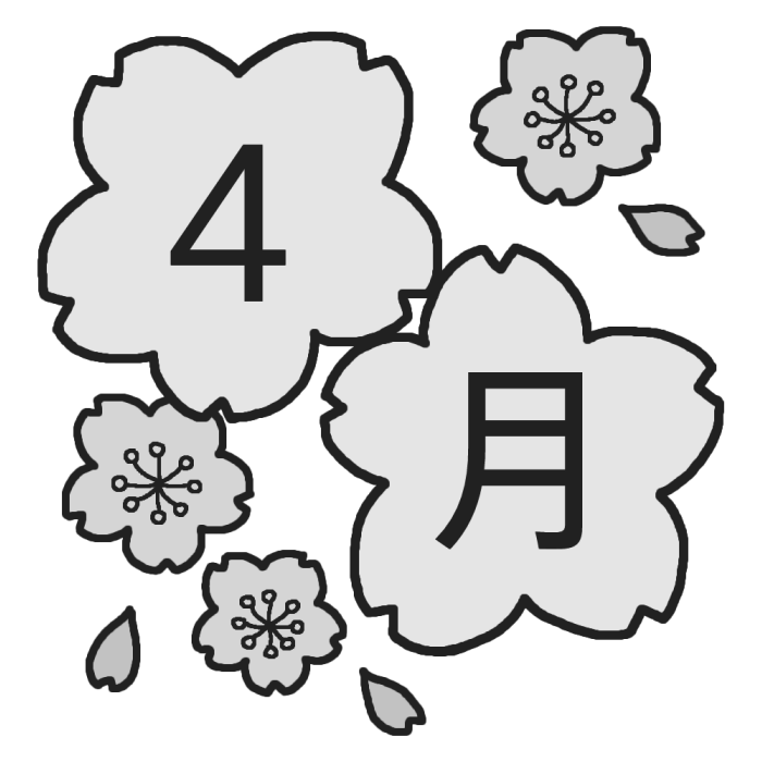 さくら 桜 モノクロ 4月タイトル無料イラスト 春の季節 行事素材