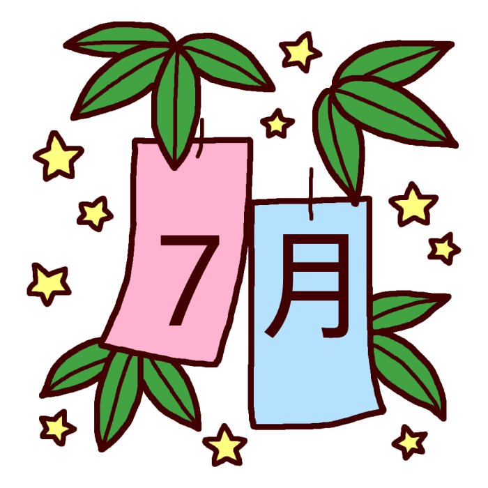 笹飾りと短冊 カラー 7月タイトル無料イラスト 夏の季節 行事素材